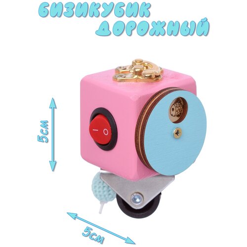 Бизикуб бизиборд 