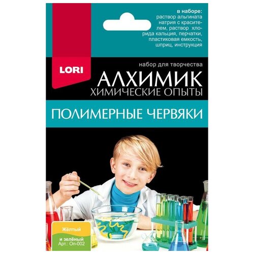 фото Набор для химических опытов. полимерные червяки желтый и зеленый оп-002 2 шт. lori