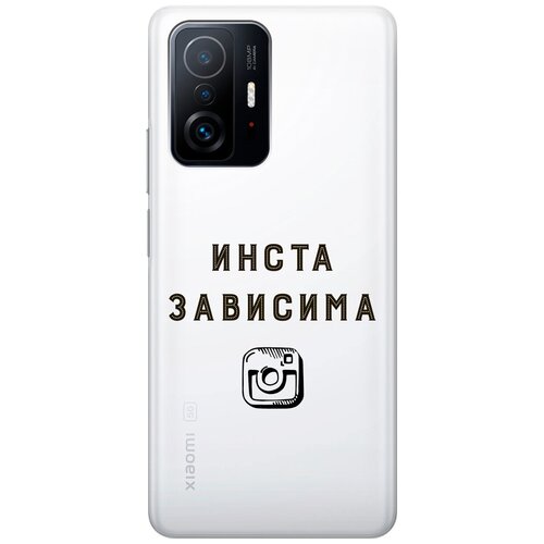 Силиконовый чехол с принтом Instaholic для Xiaomi 11T / 11T Pro / Сяоми 11Т / 11Т Про силиконовый чехол с принтом sarcasm для xiaomi 11t 11t pro сяоми 11т 11т про