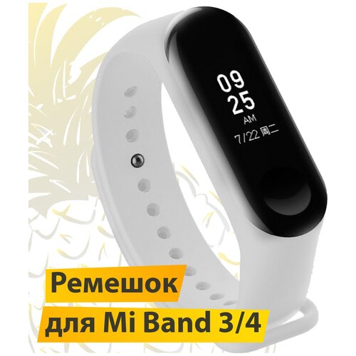 Силиконовый ремешок для фитнес-браслета Xiaomi Mi Band 3 и 4 / Браслет для умных смарт часов Сяоми Ми Бэнд 3 и 4 Premium (Белый)