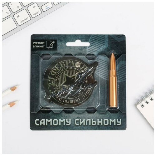 фото Набор самому сильному, блокнотик и ручка-пуля artfox 5177208 . yandex market