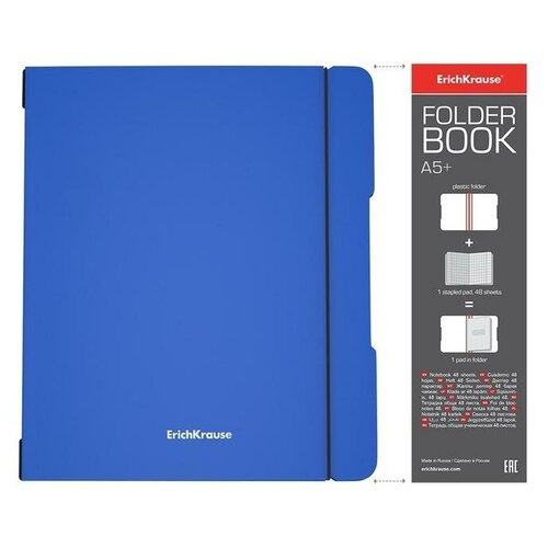 Купить Тетрадь А5+, 48 листов в клетку, съёмная пластиковая обложка, Erich Krause FolderBook, синяя, ErichKrause