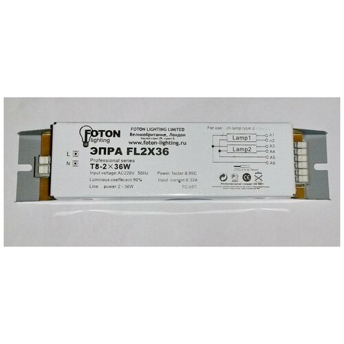 ЭПРА для люминесцентных ламп Foton Lighting FL2x36W 180x40x30 мм