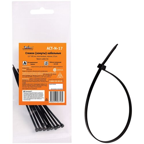 Стяжки (хомуты) кабельные 2,5*100 мм, пластиковые, черные, 10 шт. AIRLINE ACTN17