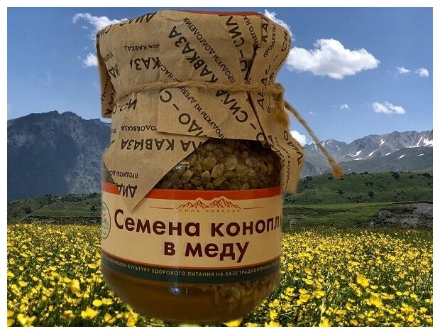 Мёд с семенами конопли "Сила Кавказа" - фотография № 1