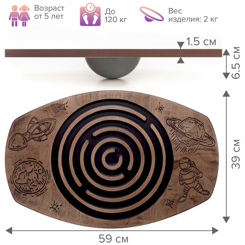 Баланс борд INDSPACE планетарий на сфере с лабиринтом с вращением на 360* + 3 шарика (балансир, балансборд)