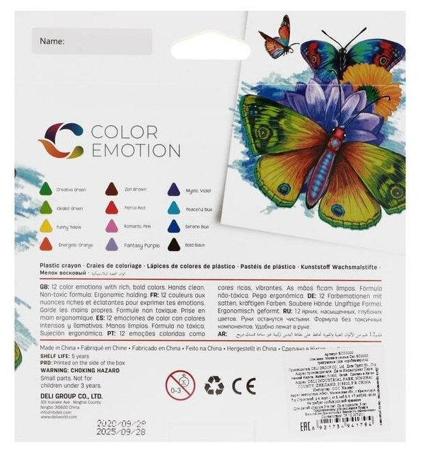 Восковые мелки "Color Emotion" (12 цветов, трехгранные) (EC20000) - фото №5