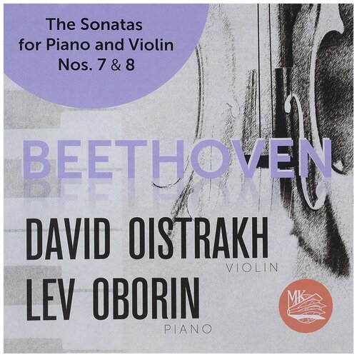 AUDIO CD Давид Ойстрах и Лев Оборин Бетховен: Сонаты для скрипки и фортепиано № 7 и 8