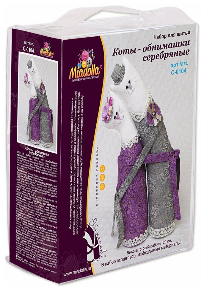 Наборы - изготовление игрушек "Miadolla" C-0104 Коты-обнимашки серебряные .
