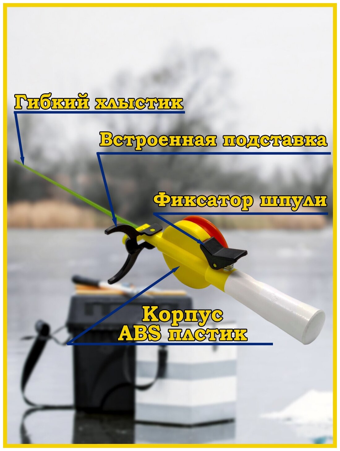 Набор универсальных удочек для зимней рыбалки с катушкой 5 на подставке складная