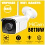 Уличная Wi-Fi IP камера 8Mp c записью на карту памяти и звуком MiCam B8110W