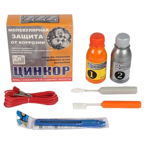 Цинкор Авто 200мл ZZZ