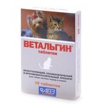 Агроветзащита - Ветальгин От боли, спазмов и воспалений д/кошек и собак мелких пород (1таб.=2кг), 10таб. - изображение