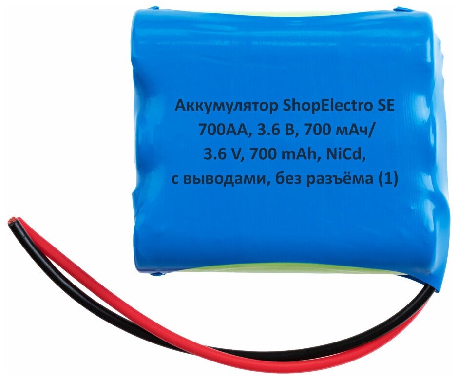 Аккумулятор ShopElectro SE 700АА, 3.6 В, 700 мАч/ 3.6 V, 700 mAh, NiCd, с выводами, без разъёма (1)