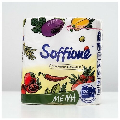 SOFFIONE Полотенца бумажные Soffione Menu, 2 слоя, 2 рулона