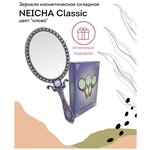 NEICHA Зеркало косметическое складное (олово) - изображение