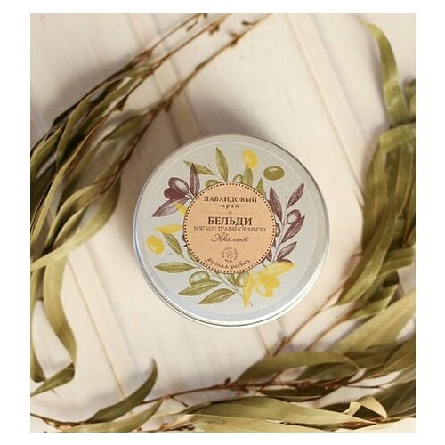 Бельди Эвкалипт, Лав. Край