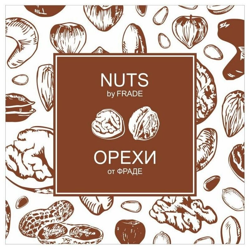 Грецкий жареный, в вакуумном пакете, (500гр) "Nuts by Frade" - фотография № 2