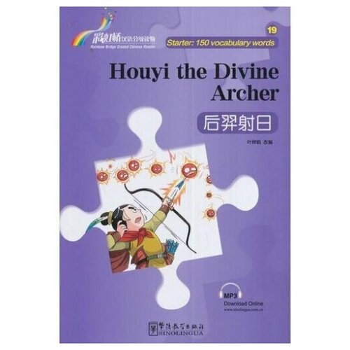 Houyi the Divine Archer