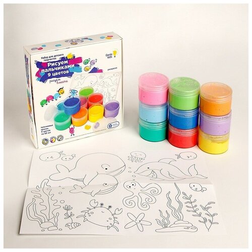 Genio kids Набор для детского творчества «Рисуем пальчиками, 9 цветов