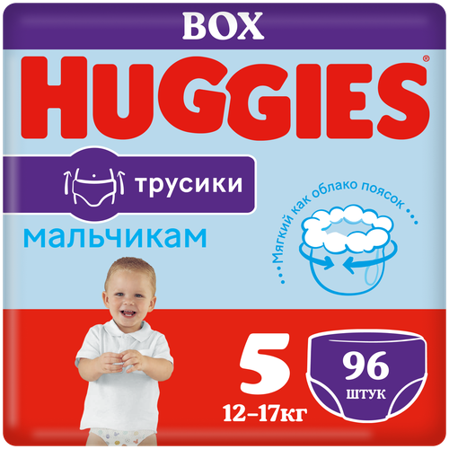 Трусики-подгузники Хаггис 5 для мальчиков (12-17кг) 48 шт. NEW