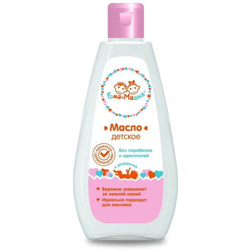 Масло детское Рома+Машка 200 мл x1