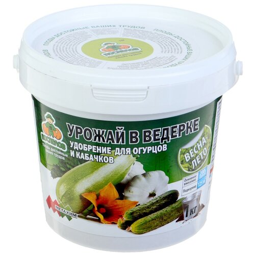 Удобрение Для Огурцов и Кабачков 1 кг удобрение organic mix для огурцов 2 8 кг количество упаковок 1 шт