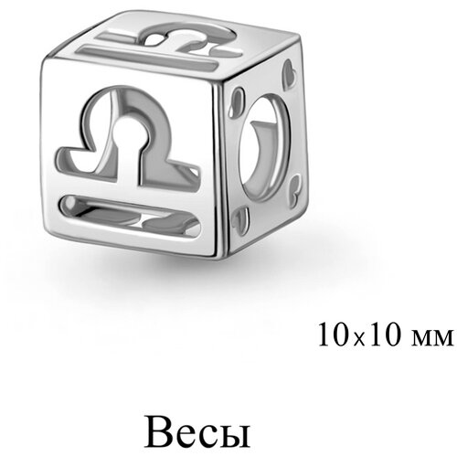 фото Подвеска из серебра "весы" яхонт ювелирный арт. 234355
