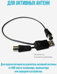 (USB-инжектор питания BAS-8001 (пакет))