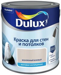 Краска акриловая Dulux для стен и потолков матовая безупречный бежевый 2.5 л