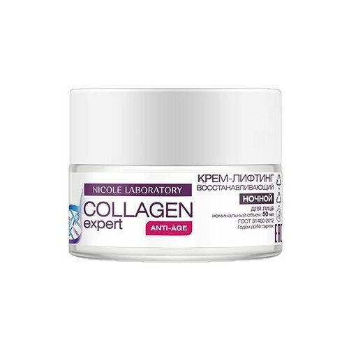 Крем-лифтинг восстанавливающий ночной для лица серии COLLAGEN expert (банка 50 мл)