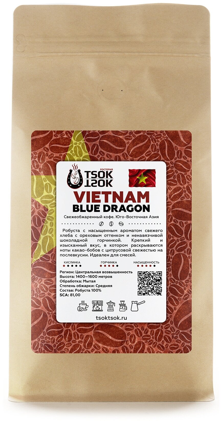 Свежеобжаренный кофе в зернах TSOK TSOK Вьетнам Блю Дрэгон грейд 1 500 гр