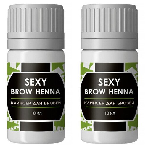 SEXY BROW HENNA Клинсер для очищения кожи после оформления бровей, 2 шт по 10 мл