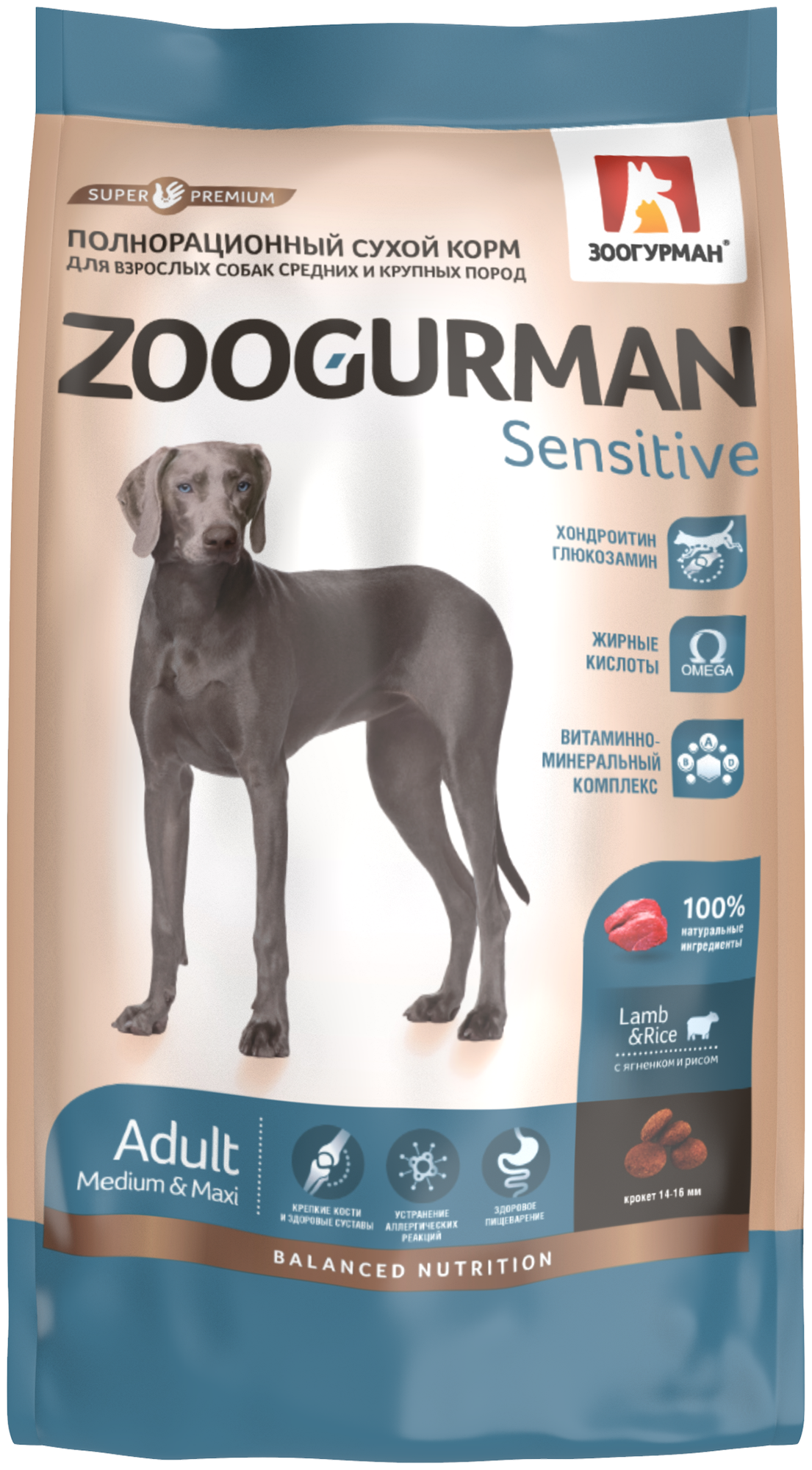 Полнорационный сухой корм для взрослых собак средних и крупных пород Zoogurman Sensitive Ягненок с рисом/ Lamb & Rice 22кг