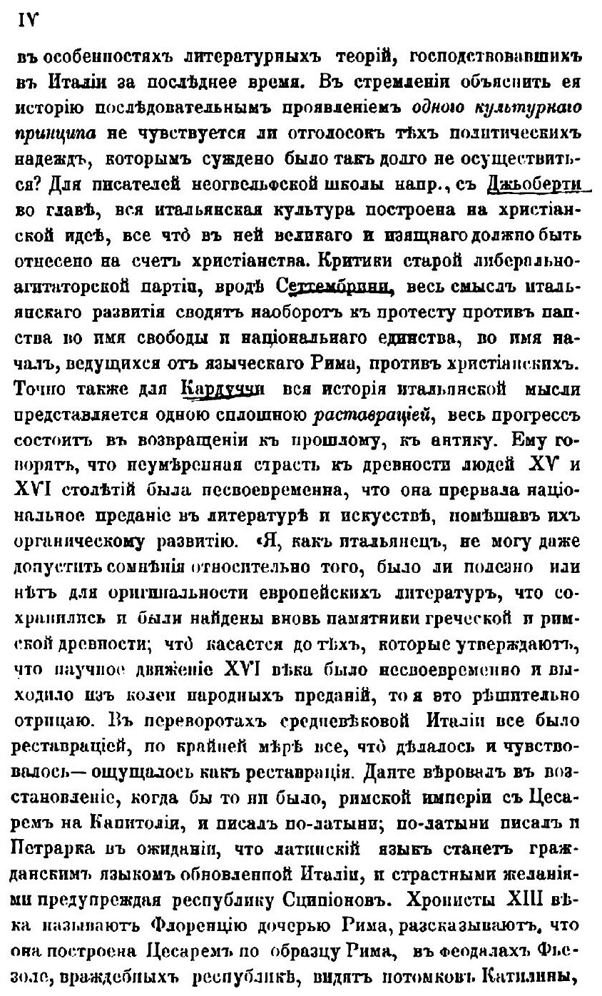 Книга Вилла Альберти (Веселовский Александр Николаевич) - фото №4