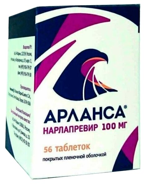 Арланса таблетки п/о плен. 100мг 56шт