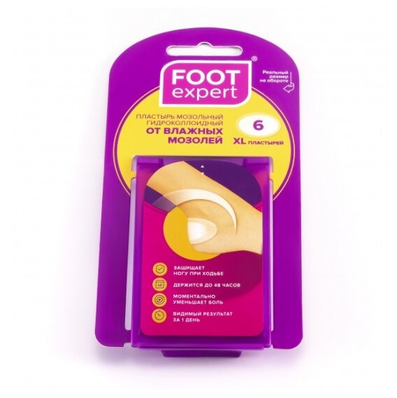 Foot Expert Гидроколлоидный пластырь от влажных мозолей 3.7х5.5 см. 6 шт.