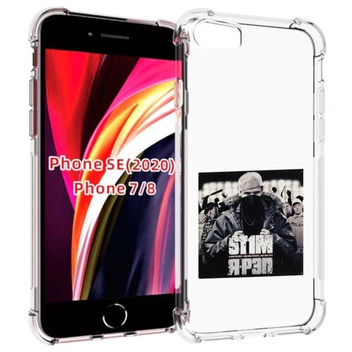 Чехол MyPads Я - рэп ST1M для iPhone 7 4.7 / iPhone 8 / iPhone SE 2 (2020) / Apple iPhone SE3 2022 задняя-панель-накладка-бампер