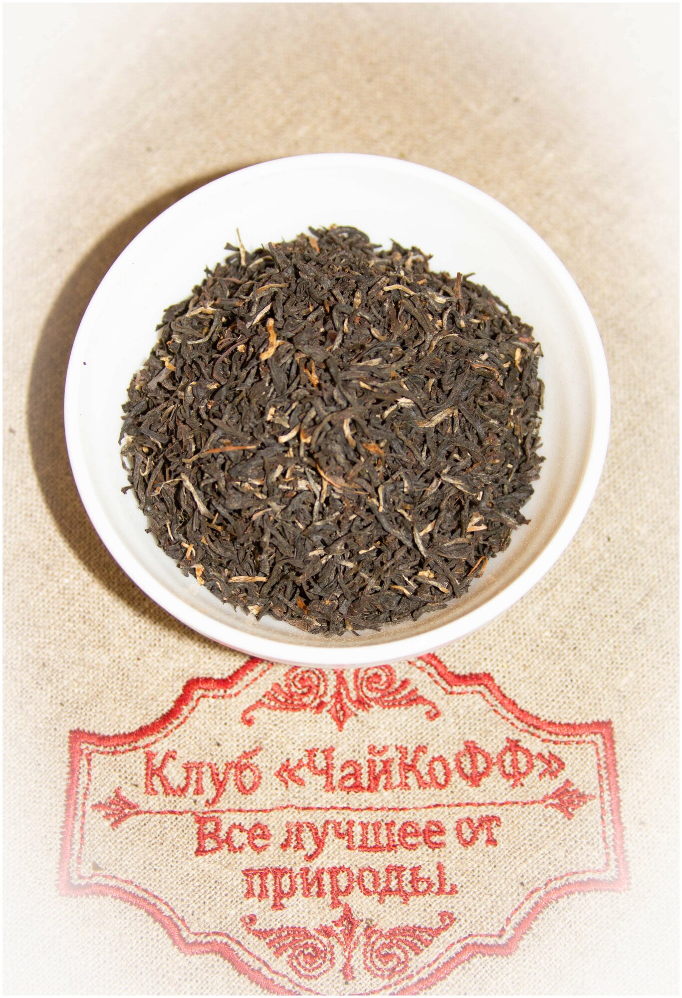 Чай элитный Ассам Хармутти (Элитный индийский черный чай) 250гр