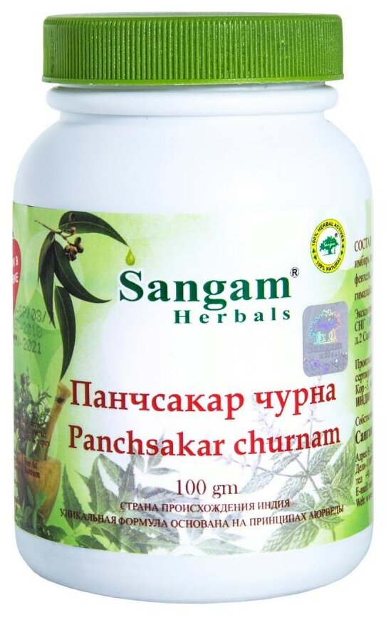 Пищевой продукт Sangam Herbals Панчсакар чурна, 100 г