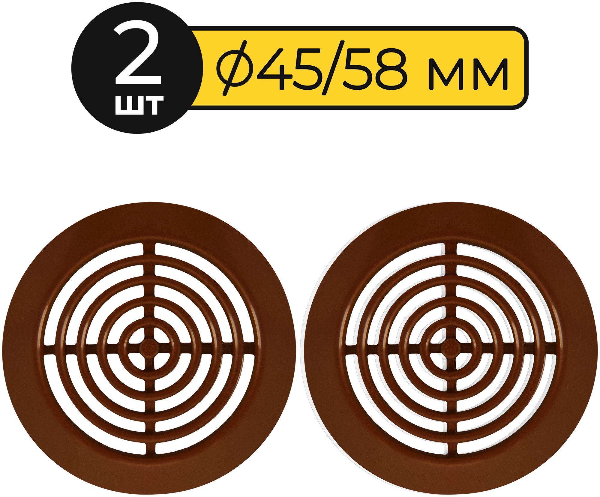 Решетка вентиляционная 2 шт, Awenta RM Т73, диаметр 45/58, пластик, коричневая - фотография № 1