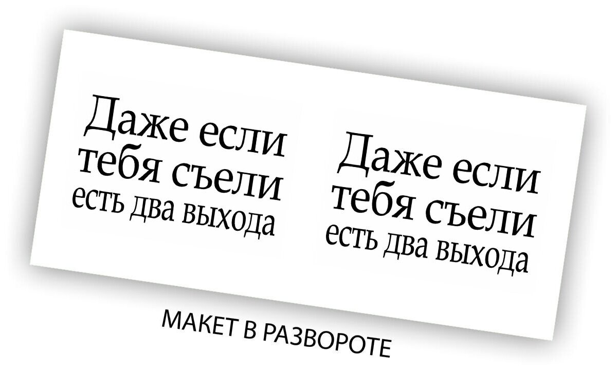 Даже если тебя съели у тебя есть два выхода картинки