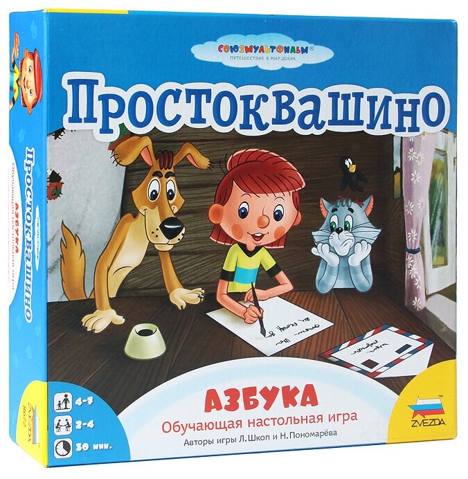 Настольная игра ZVEZDA "Простоквашино. Азбука", обучающая