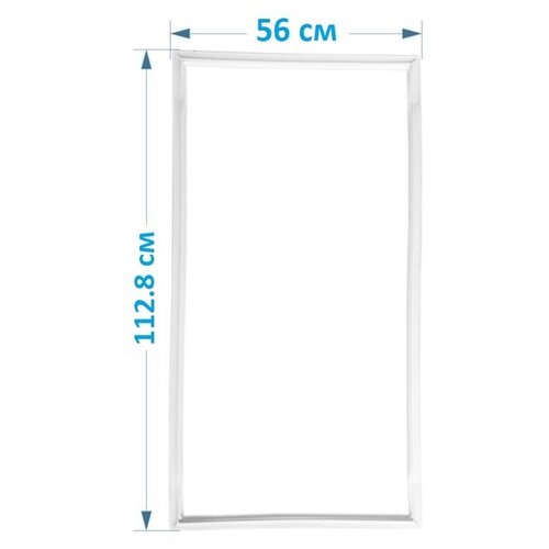 Уплотнитель двери для холодильника Pozis / Позис / МИР / Свияга 112.8*56 см. (1128*560 мм) уплотнитель свияга 350 размер 1280x620 мм р1