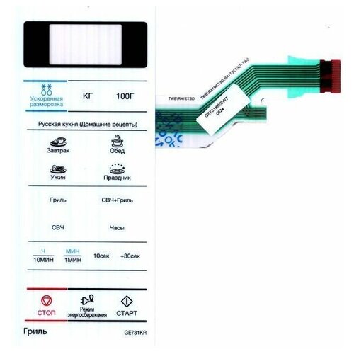 Samsung DE34-00383H Сенсорная панель управления для микроволновой печи (СВЧ) GE731KR