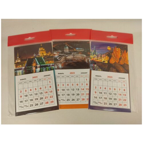 Набор из 3 календарей на магните - 