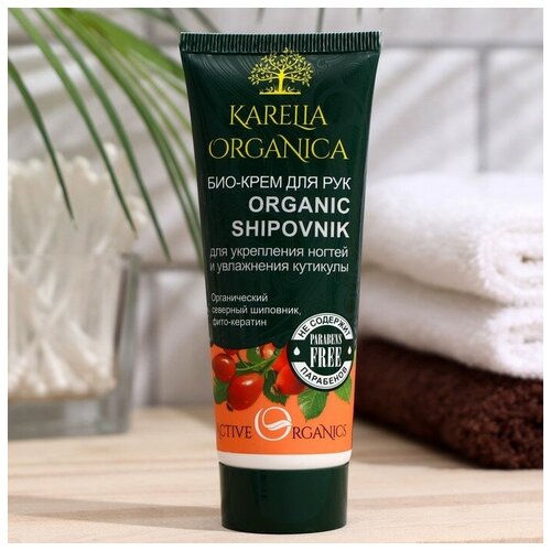 Karelia Organica Био-Крем для рук Karelia Organica SHIPOVNIK для укрепления ногтей и увлажнения кутикулы, 75 мл