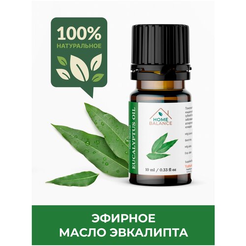 Эфирное масло эвкалипта (EUCALYPTUS OIL) премиум,100% натуральное