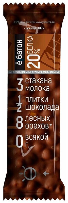 Батончик с арахисом со вкусом кофе в шоколадной глазури (ЁБатон), 40 г - фотография № 5