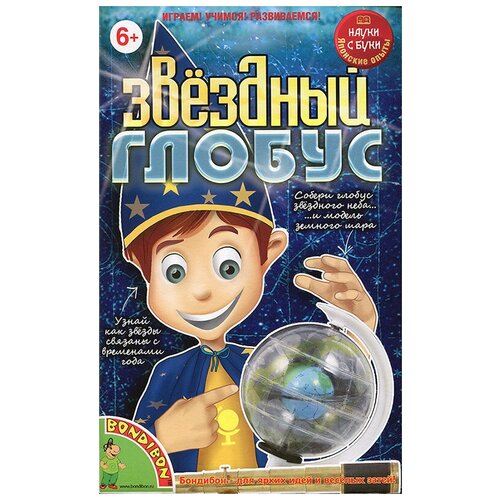 фото Звездный глобус, bondibon (набор для опытов, вв1177, серия японские опыты)